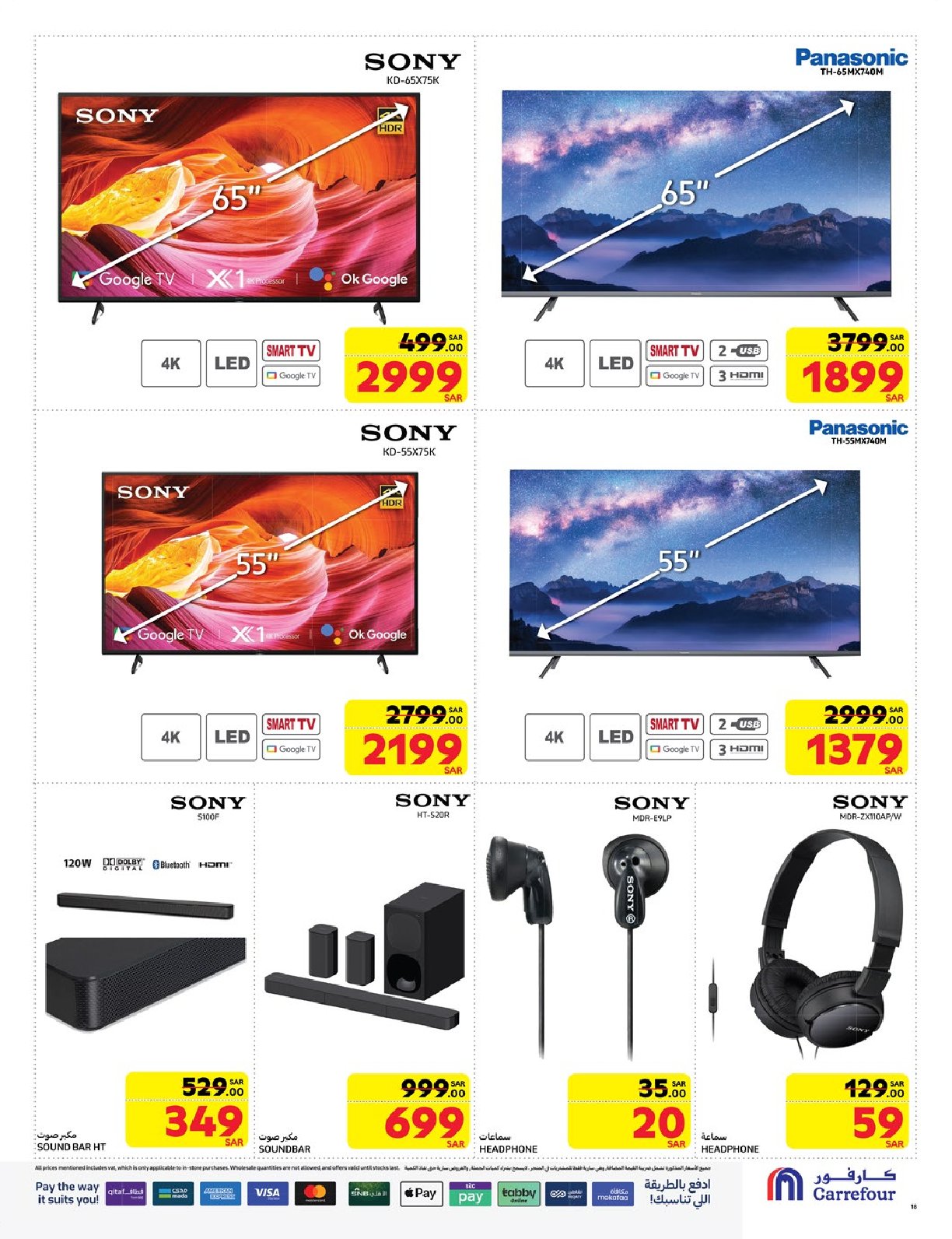 carrefour-saudi offers from 25dec to 7jan 2025 عروض كارفور السعودية من 25 ديسمبر حتى 7 يناير 2025 صفحة رقم 16